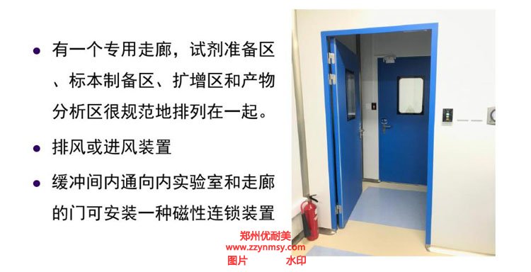 PCR實驗室建設(shè)方案設(shè)計圖